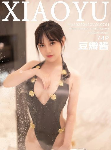 [XIAOYU语画界] 2022.04.20 VOL.761 豆瓣酱[70P]