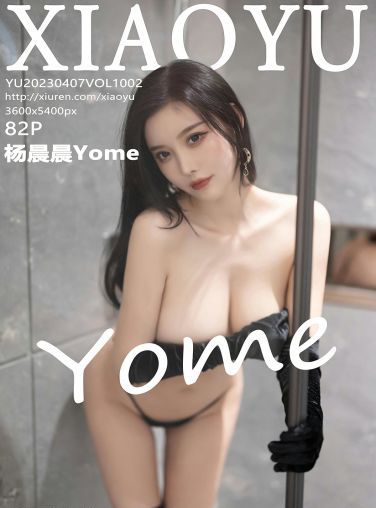 [XIAOYU语画界] 2023.04.07 VOL.1002 杨晨晨Yome[83P]