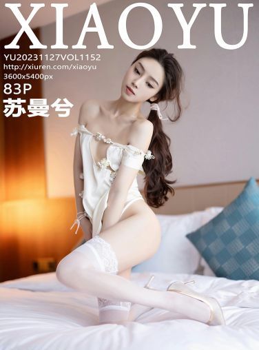 [XIAOYU语画界] 2023.11.27 VOL.1152 苏曼兮[84P]