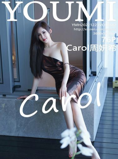 [YOUMI尤蜜荟] 2022.12.23 VOL.882 Carol周妍希[75P]