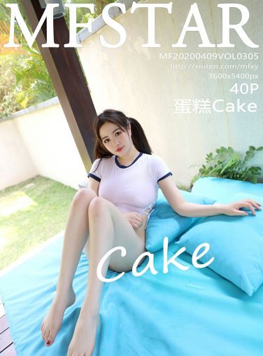 [MFStar模范学院]2020.04.09 VOL.305 蛋糕Cake[41P]