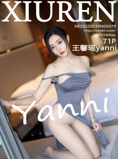 [XiuRen秀人网] 2022.05.30 No.5079 王馨瑶yanni[66P]