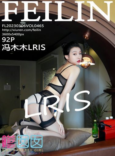 [FEILIN嗲囡囡] 2023.03.06 VOL.465 冯木木LRIS[93P]