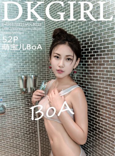 [DKGirl御女郎]Vol.013 萌宝儿BoA[53P]