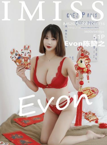 [IMISS爱蜜社] 2023.02.07 VOL.716 Evon陈赞之[52P]