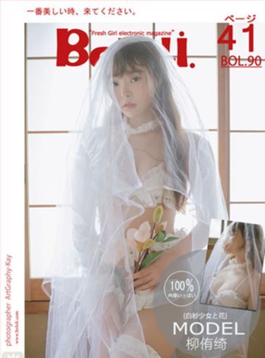 [BoLoli波萝社新刊]Vol.090 柳侑绮[42P]