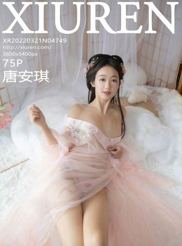 [XiuRen秀人网] 2022.03.21 No.4749 唐安琪 古装写真[69P]