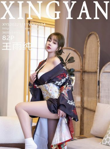 [XINGYAN星颜社] 2022.11.11 VOL.154 王雨纯[79P]