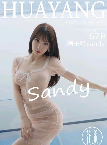 [HuaYang花漾写真] 2020.08.13 VOL.273 周于希Sandy[59P]