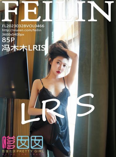 [FEILIN嗲囡囡] 2023.03.28 VOL.466 冯木木LRIS[86P]