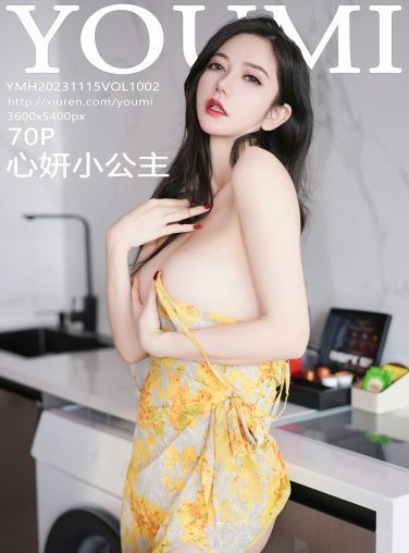 [YOUMI尤蜜荟] 2023.11.15 VOL.1002 心妍小公主[71P]