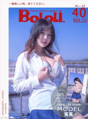 [BoLoli波萝社新刊]Vol.055 菟菟[41P]