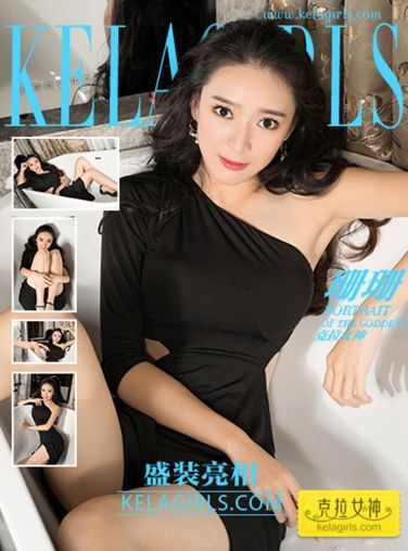 [KeLaGirls]克拉女神 珊珊 盛装亮相[24P]