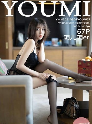 [YOUMI尤蜜荟] 2021.08.04 VOL.677 玥儿玥er[63P]