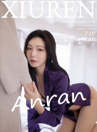 [XiuRen秀人网] 2023.12.12 No.7798 安然anran[78P]