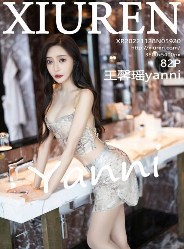 [XiuRen秀人网] 2022.11.28 No.5920 王馨瑶yanni[79P]