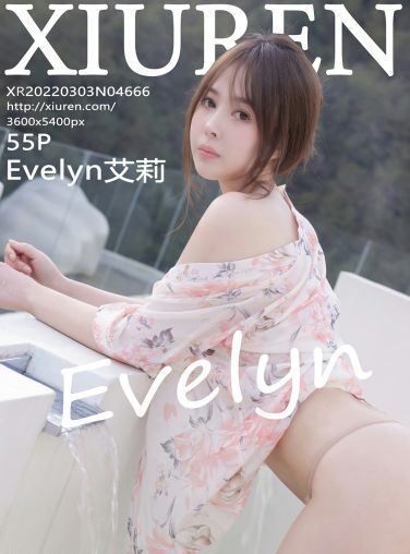 [XiuRen秀人网] 2022.03.03 No.4666 Evelyn艾莉 极致诱惑[56P]