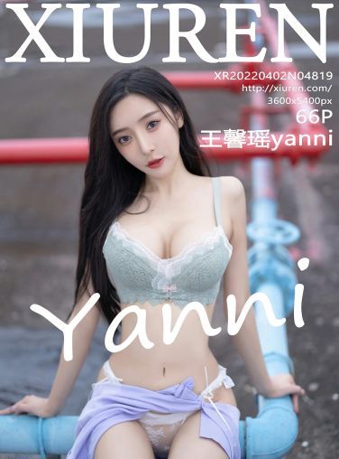 [XiuRen秀人网] 2022.04.02 No.4819 王馨瑶yanni[61P]
