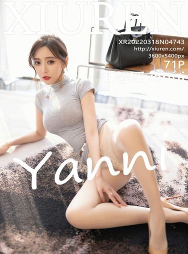 [XiuRen秀人网] 2022.03.18 No.4743 王馨瑶yanni 灰色连衣裙[65P]