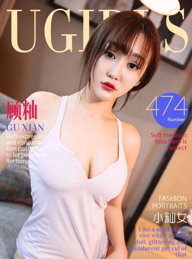 [Ugirls爱尤物]No.474 小籼女 顾籼[38P]