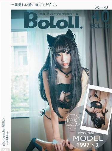[BoLoli波萝社新刊]Vol.121 1997丶2[41P]