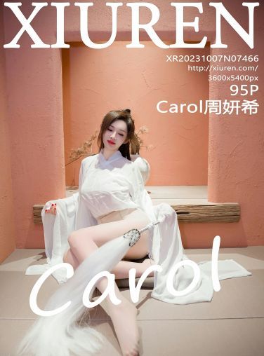 [XiuRen秀人网] 2023.10.07 No.7466 Carol周妍希[96P]