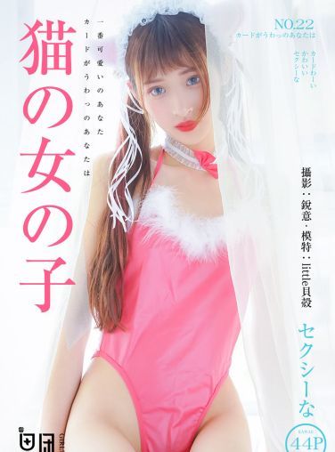 [Girlt]果团 Vol.022 little贝殼[45P]