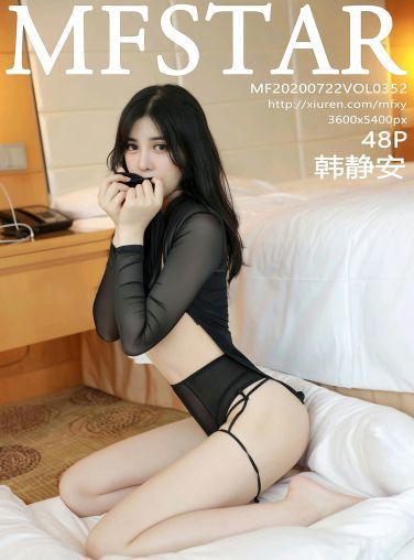 [MFStar模范学院] 2020.07.22 VOL.352 韩静安[39P]