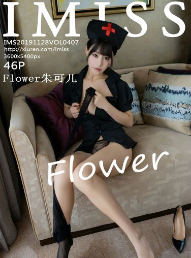 [IMISS爱蜜社]2019.11.28 VOL.407 Flower朱可儿[46P]