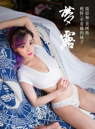 [YALAYI雅拉伊]2019.02.27 No.069 梦露 牵着猫的妹子 [43P]