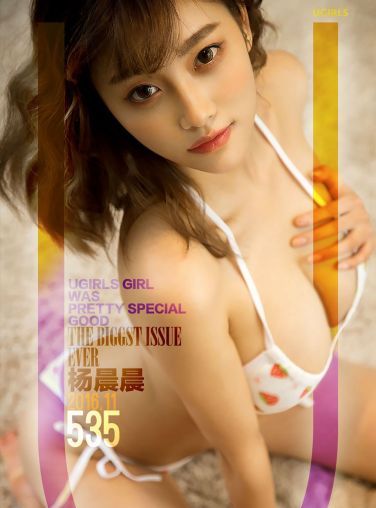 [Ugirls爱尤物]No.535 杨晨晨[40P]