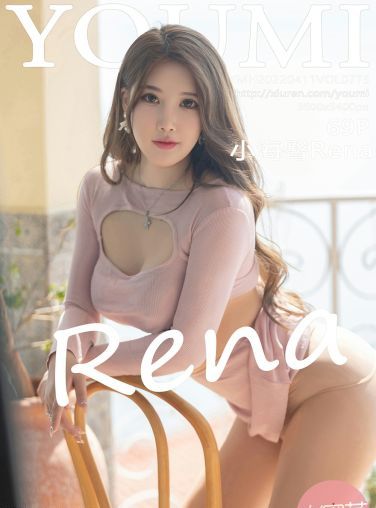 [YOUMI尤蜜荟] 2022.04.11 VOL.775 小海臀Rena[64P]