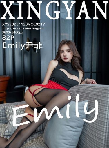 [XINGYAN星颜社] 2023.11.23 VOL.217 Emily尹菲[83P]