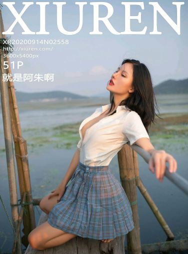 [XiuRen秀人网] 2020.09.14 No.2558 就是阿朱啊 勾魂摄魄[45P]