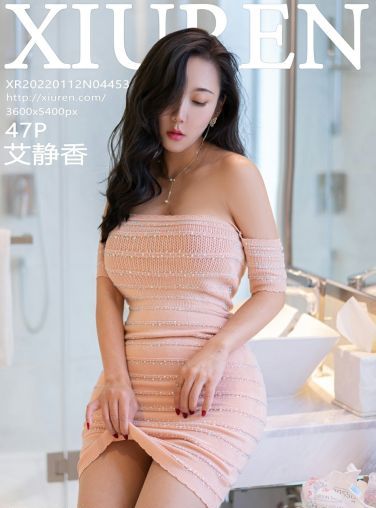 [XiuRen秀人网] 2022.01.12 No.4453 艾静香 修长美腿[48P]