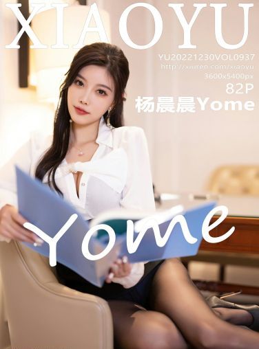 [XIAOYU语画界] 2022.12.30 VOL.937 杨晨晨Yome[79P]