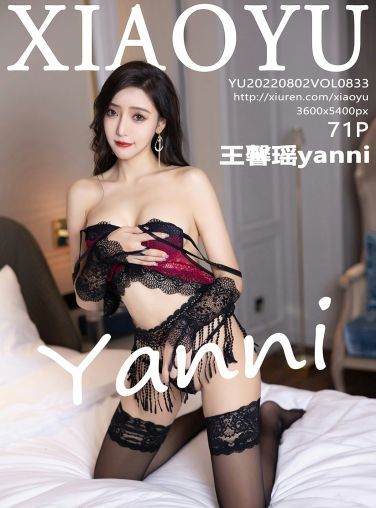 [XIAOYU语画界] 2022.08.02 VOL.833 王馨瑶yanni[67P]