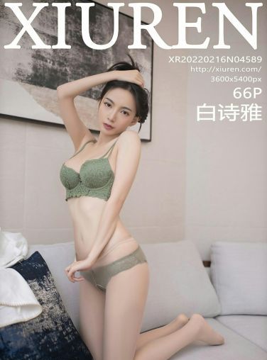 [XiuRen秀人网] 2022.02.16 No.4589 白诗雅 极致美腿[61P]