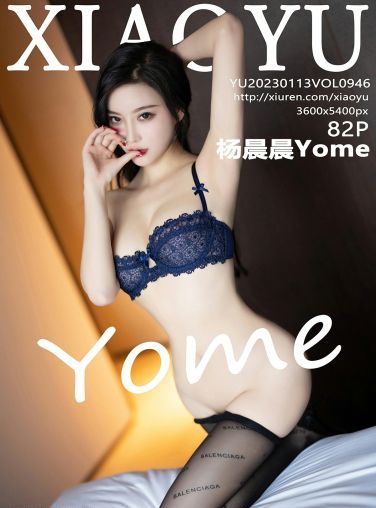 [XIAOYU语画界] 2023.01.13 VOL.946 杨晨晨Yome[83P]