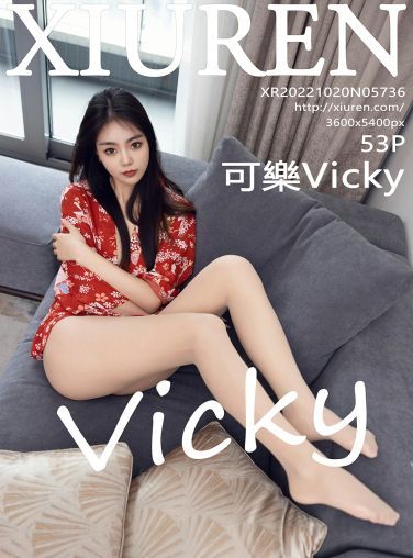 [XiuRen秀人网] 2022.10.20 No.5736 可樂Vicky[51P]