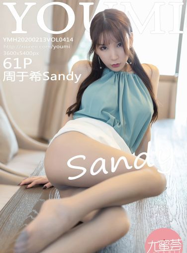 [YOUMI尤蜜荟]2020.02.13 VOL.414 周于希Sandy[61P]