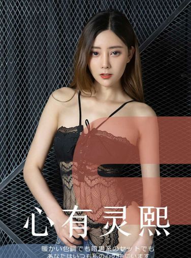 [Ugirls尤果网]爱尤物 2019.08.28 No.1561 小熙 心有灵熙[34P]