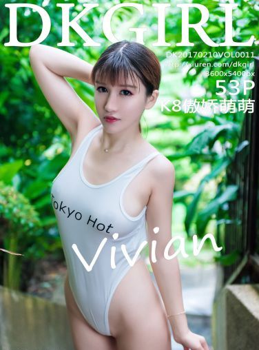 [DKGirl御女郎]Vol.011 K8傲娇萌萌Vivian[54P]
