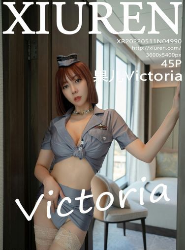 [XiuRen秀人网] 2022.05.11 No.4990 果儿Victoria[42P]