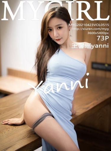 [MyGirl美媛馆] 2021.04.23 VOL.515 王馨瑶yanni[74P]