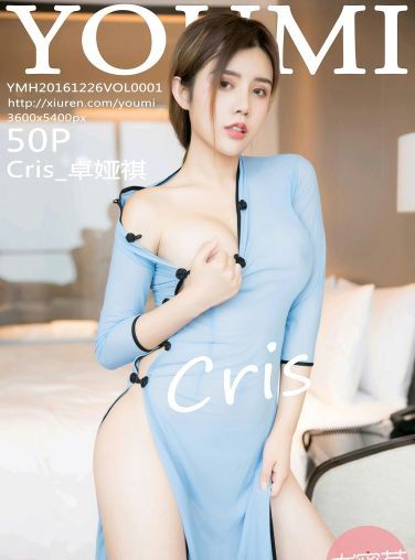 [YOUMI尤蜜荟]2019.10.10 VOL.353 Cris_卓娅祺[50P]