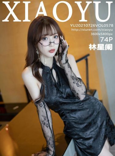 [XIAOYU语画界] 2021.07.26 VOL.578 林星阑[70P]