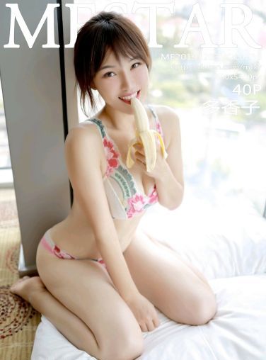 [MFStar模范学院]2019.12.03 VOL.236 多香子[40P]