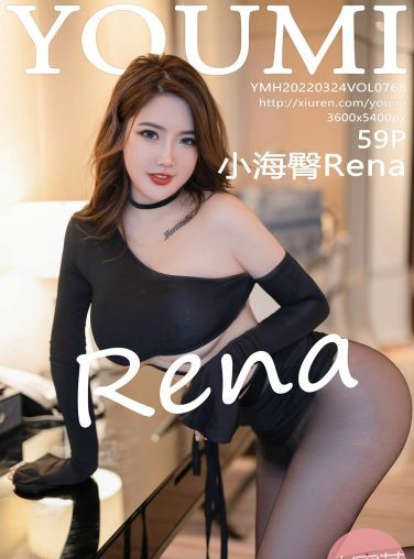 [YOUMI尤蜜荟] 2022.03.24 VOL.768 小海臀Rena[54P]