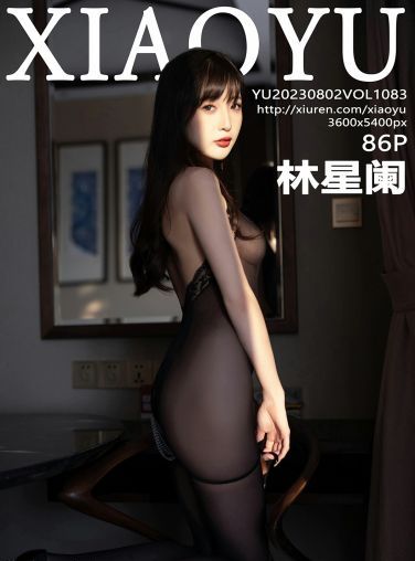 [XIAOYU语画界] 2023.08.02 VOL.1083 林星阑[87P]